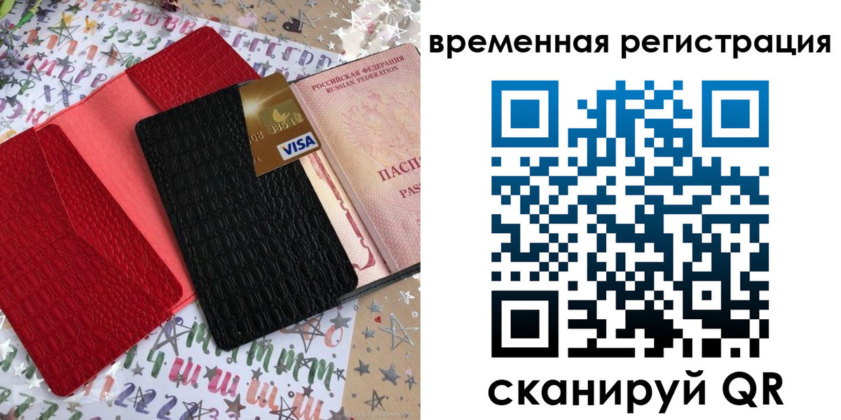 временная регистрация 2025 в Пушкино