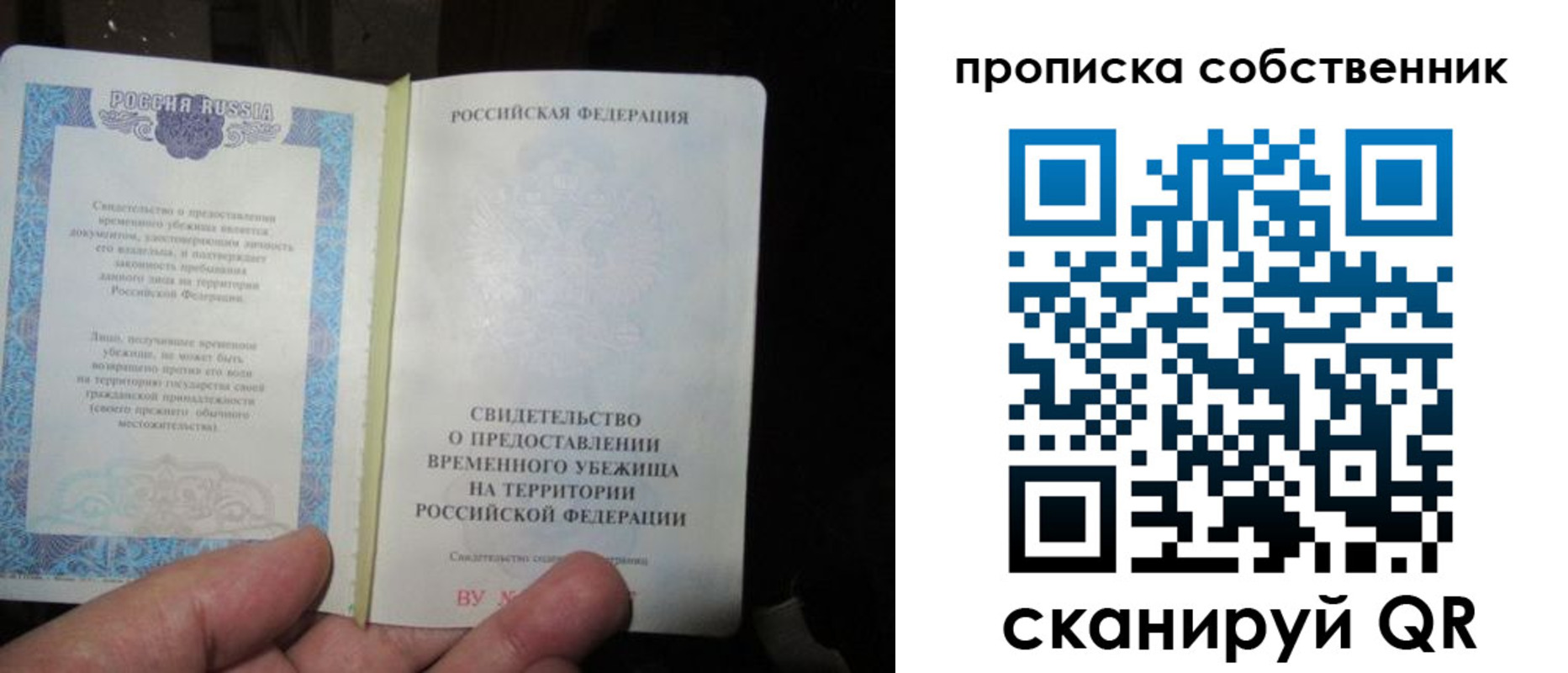 временная регистрация для всех в Пушкино