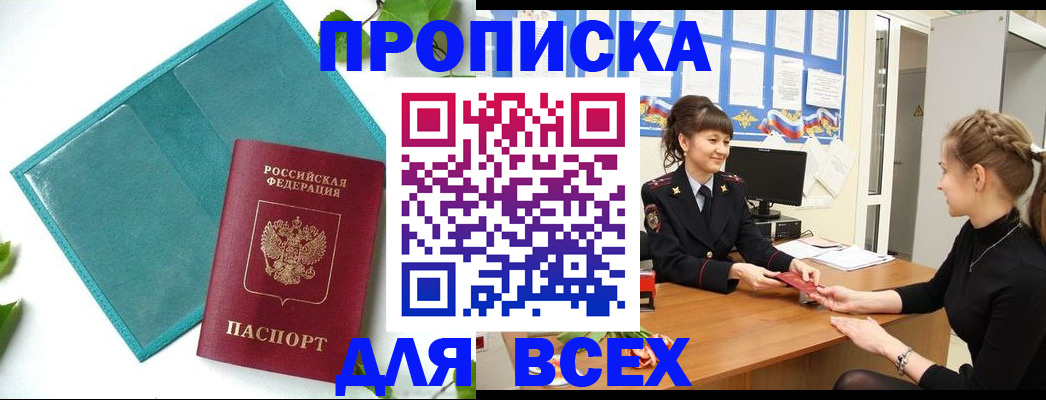 регистрация для школы в Пушкино