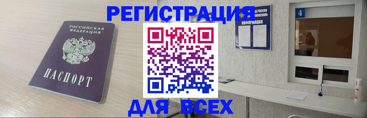 временная регистрация поиск в Пушкино