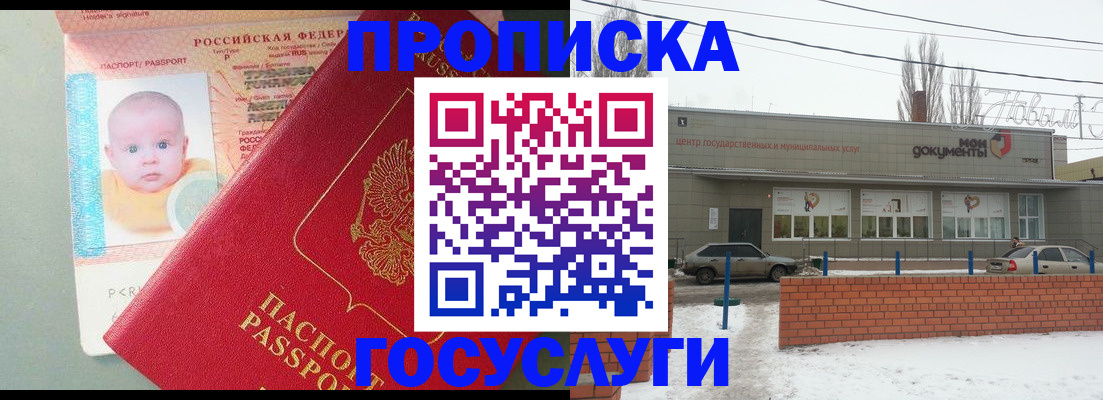 временная регистрация собственник в Пушкино