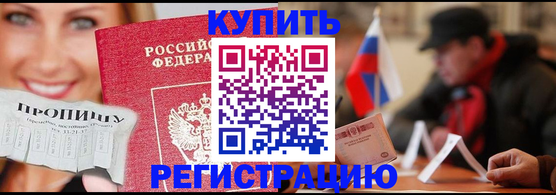 регистрация для дет. сада в Пушкино